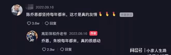 陳喬恩艾倫去墓地悼念喬任梁,和喬媽擁抱落淚,喬媽:她每年都來