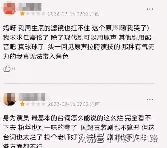 李沁《請君》開播第一天,男主任嘉倫被刷差評,觀眾理由出奇一致
