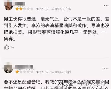 李沁《請君》開播第一天,男主任嘉倫被刷差評,觀眾理由出奇一致