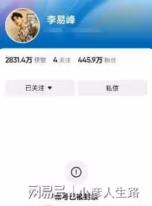 嫖娼事件持續發酵,李易峰全平台帳號被封,十年繁華、恥辱落幕
