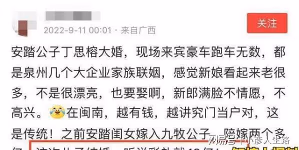安踏少東家聯姻了?給出1888億天價彩禮,婚禮現場眾明星送祝福