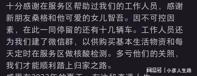 知名歌手高速服務區滯留6天!提桶打水洗澡,笑對困難無任何抱怨
