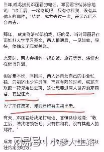 成龍再爆有私生子房祖軒,孩子媽是鄧麗君,網友分析是假新聞