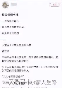 網友在北大偶遇韋東奕,全身上下沒有任何名牌,專心致志研究數學