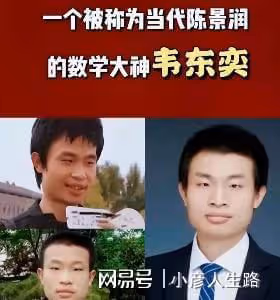 網友在北大偶遇韋東奕,全身上下沒有任何名牌,專心致志研究數學