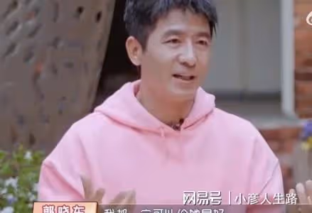 郭曉東:夫妻不能AA制,錢被程莉莎花很滿足!兩人精神上門當戶對