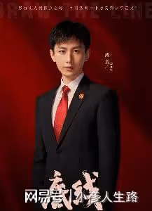 靳東新劇《底線》將播,法治題材,老戲骨張志堅王勁松翟萬臣加盟