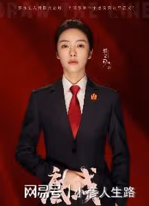 靳東新劇《底線》將播,法治題材,老戲骨張志堅王勁松翟萬臣加盟