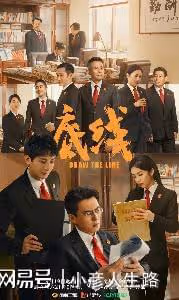 靳東新劇《底線》將播,法治題材,老戲骨張志堅王勁松翟萬臣加盟