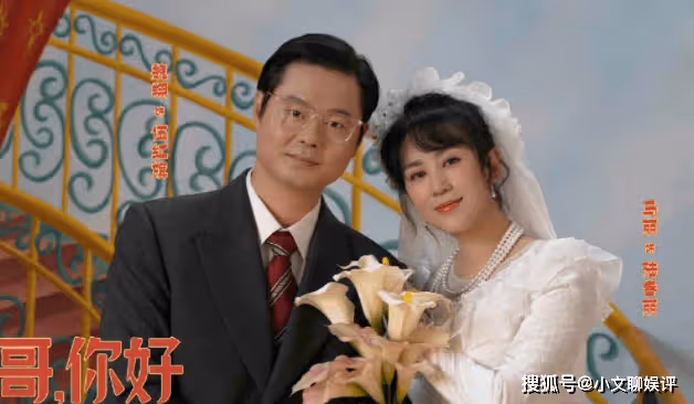 《哥你好》影評怎麼樣?你如何看待喜劇片煽情