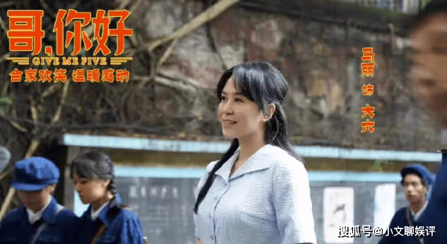 《哥你好》影評怎麼樣?你如何看待喜劇片煽情