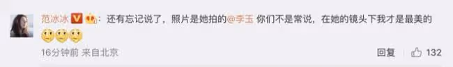 范冰冰與李玉導演同框慶生 41歲顏值依然能打