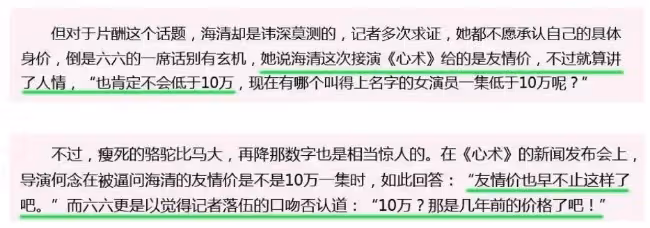 悶聲發大財的海清:住豪宅開豪車 名表一大把