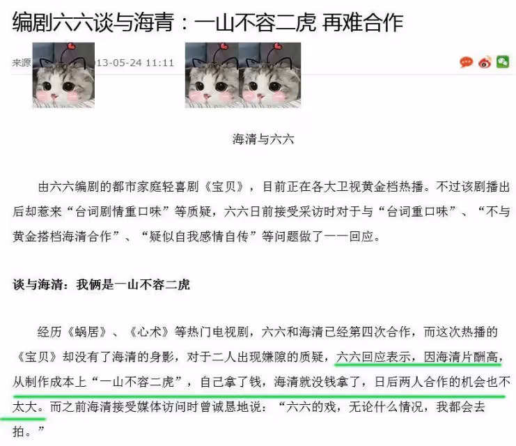 悶聲發大財的海清:住豪宅開豪車 名表一大把