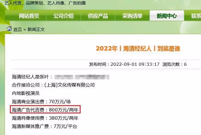 悶聲發大財的海清:住豪宅開豪車 名表一大把