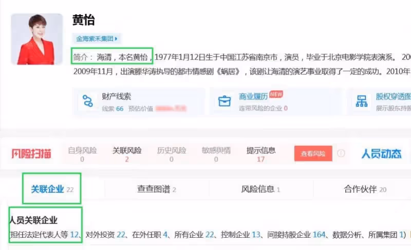 悶聲發大財的海清:住豪宅開豪車 名表一大把