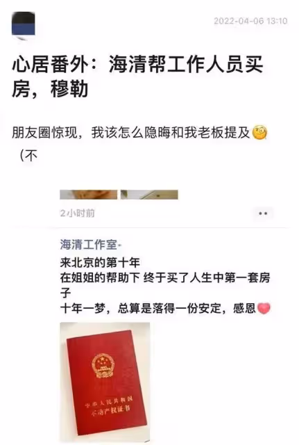 悶聲發大財的海清:住豪宅開豪車 名表一大把