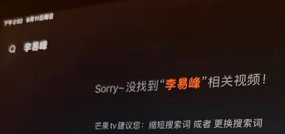 李易峰這次真是害慘他們了 後果才剛剛開始..