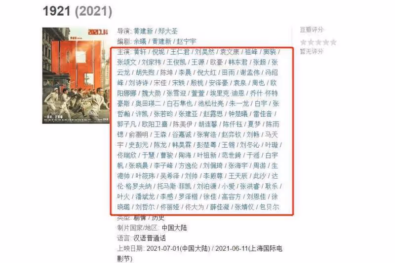 李易峰這次真是害慘他們了 後果才剛剛開始..