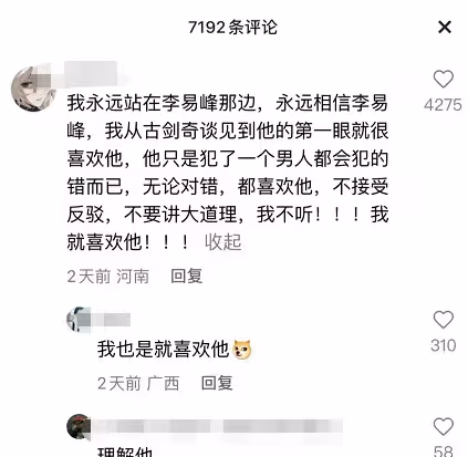 李易峰這次真是害慘他們了 後果才剛剛開始..