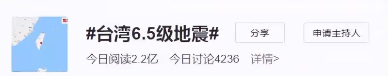 田馥甄演唱會遇6.5級地震暫停15分鐘,哽咽安慰粉絲不要慌張