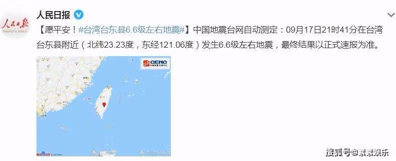 田馥甄演唱會遇6.5級地震暫停15分鐘,哽咽安慰粉絲不要慌張