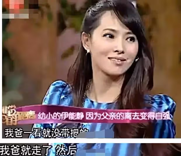 我不是公主!伊能靜自揭曾被母親「鎖鐵鏈」被姐夫打喂狗食 坦言曾活得「像只野狗」 !