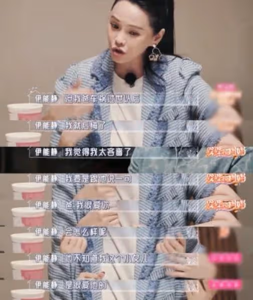 我不是公主!伊能靜自揭曾被母親「鎖鐵鏈」被姐夫打喂狗食 坦言曾活得「像只野狗」 !