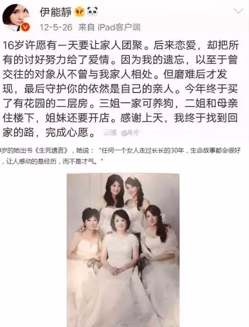 我不是公主!伊能靜自揭曾被母親「鎖鐵鏈」被姐夫打喂狗食 坦言曾活得「像只野狗」 !