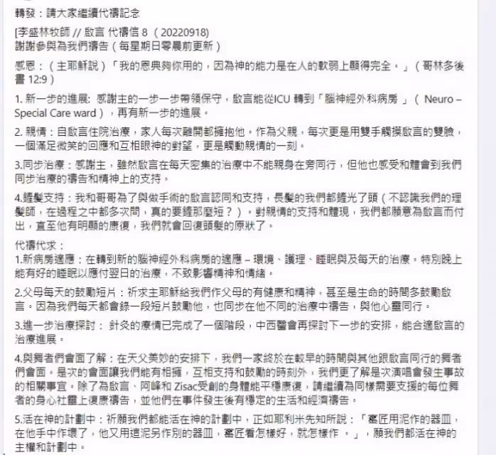 【MIRROR演唱會】為支持愛兒家人剃光頭　爸爸：觸碰阿Mo雙臉獲微笑回應