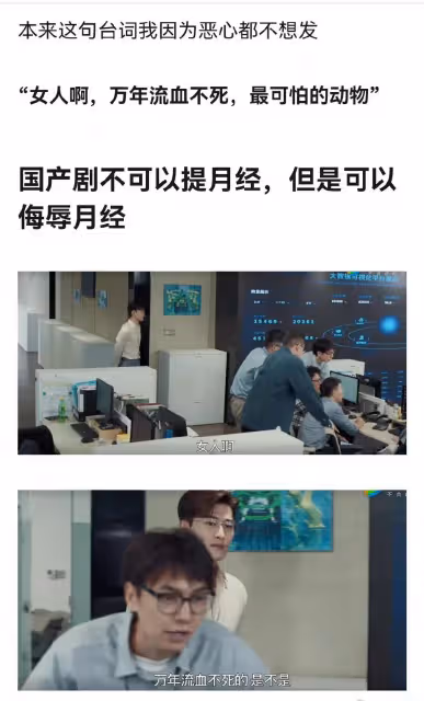 張翰新劇再惹議　台詞被批侮辱月經網轟快下架！