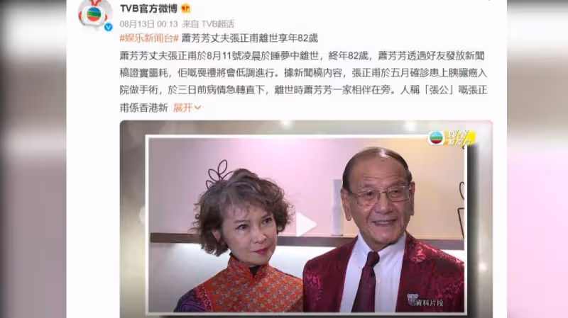 發病不到4個月!金馬影后「老公胰臟癌逝」享壽82歲 悲痛曝「緊急開刀搶救2次」仍留不住愛人
