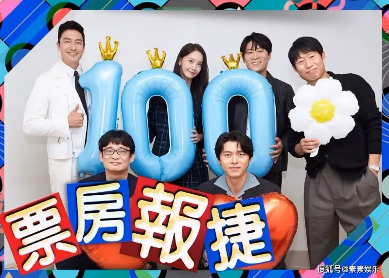 玄彬手寫標語感謝粉絲,影片《共助2》成功突破400萬票房