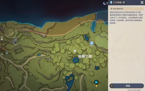 《原神》須彌旋曜玉帛獲取位置一覽