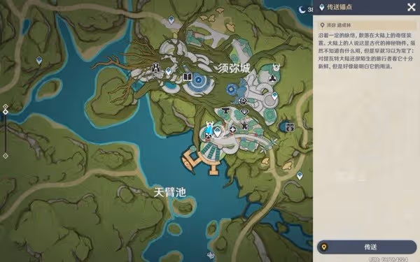 《原神》須彌旋曜玉帛獲取位置一覽