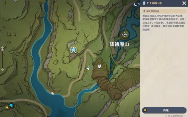 《原神》須彌旋曜玉帛獲取位置一覽