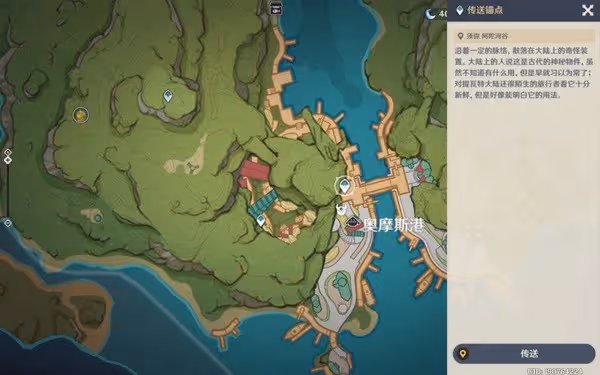 《原神》須彌旋曜玉帛獲取位置一覽