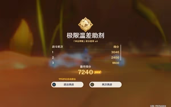 《原神》片劑深研一二關試用角色通關攻略