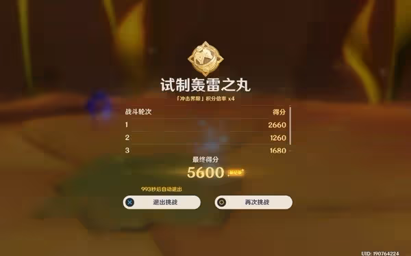 《原神》片劑深研一二關試用角色通關攻略