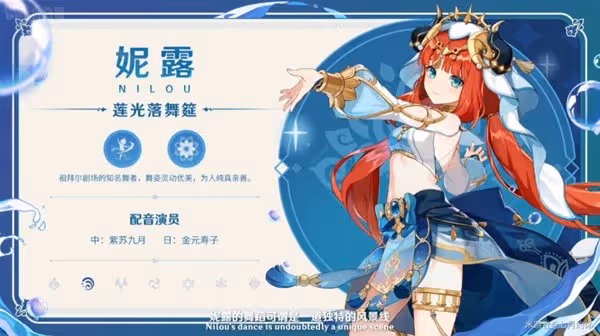 《原神》3.1版本更新內容前瞻