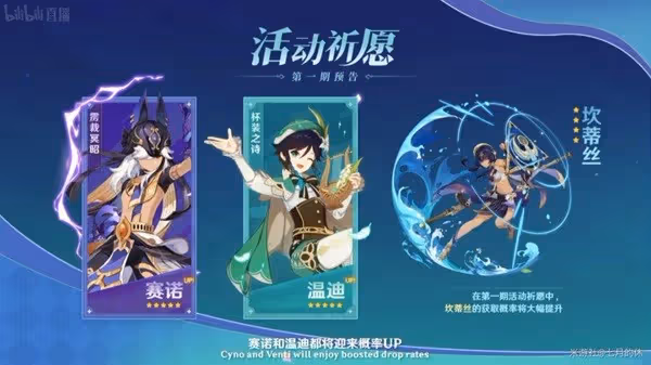 《原神》3.1版本更新內容前瞻