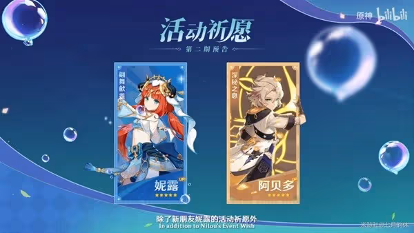 《原神》3.1版本更新內容前瞻
