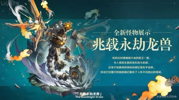 《原神》3.1版本更新內容前瞻