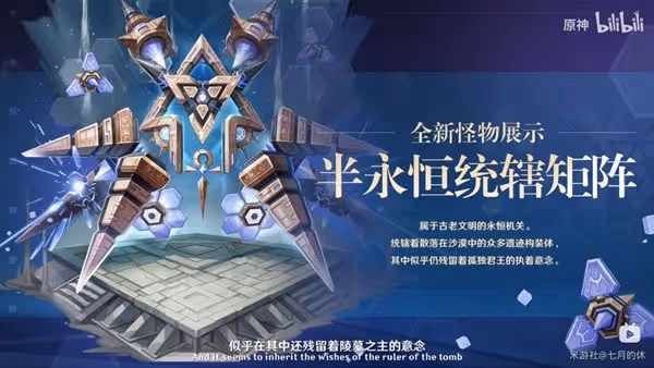 《原神》3.1版本更新內容前瞻