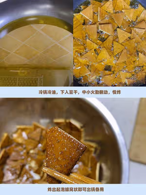 兩步搞定一碟，冷吃香辣豆乾！