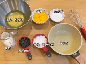 黑芝麻古早蛋糕