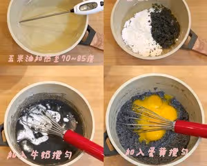 黑芝麻古早蛋糕