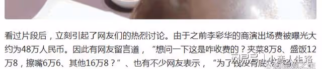 38歲李彩燁自降身價，為男網紅殷勤夾菜，還熱心腸地為人家擦嘴