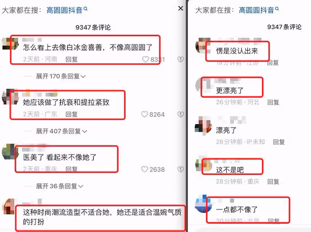 高圓圓出席活動變化好大，臉部僵硬額頭大，網友直呼認不出！