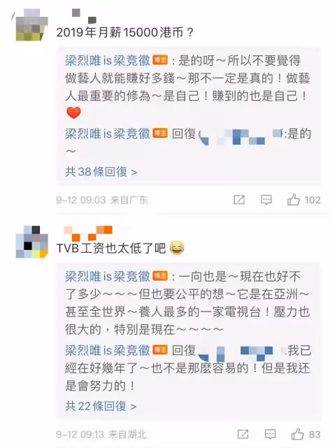 自爆TVB月薪最低3500令吉　梁競徽靠《飛虎》上位熬出頭